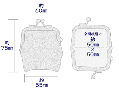 ミニがま口財布